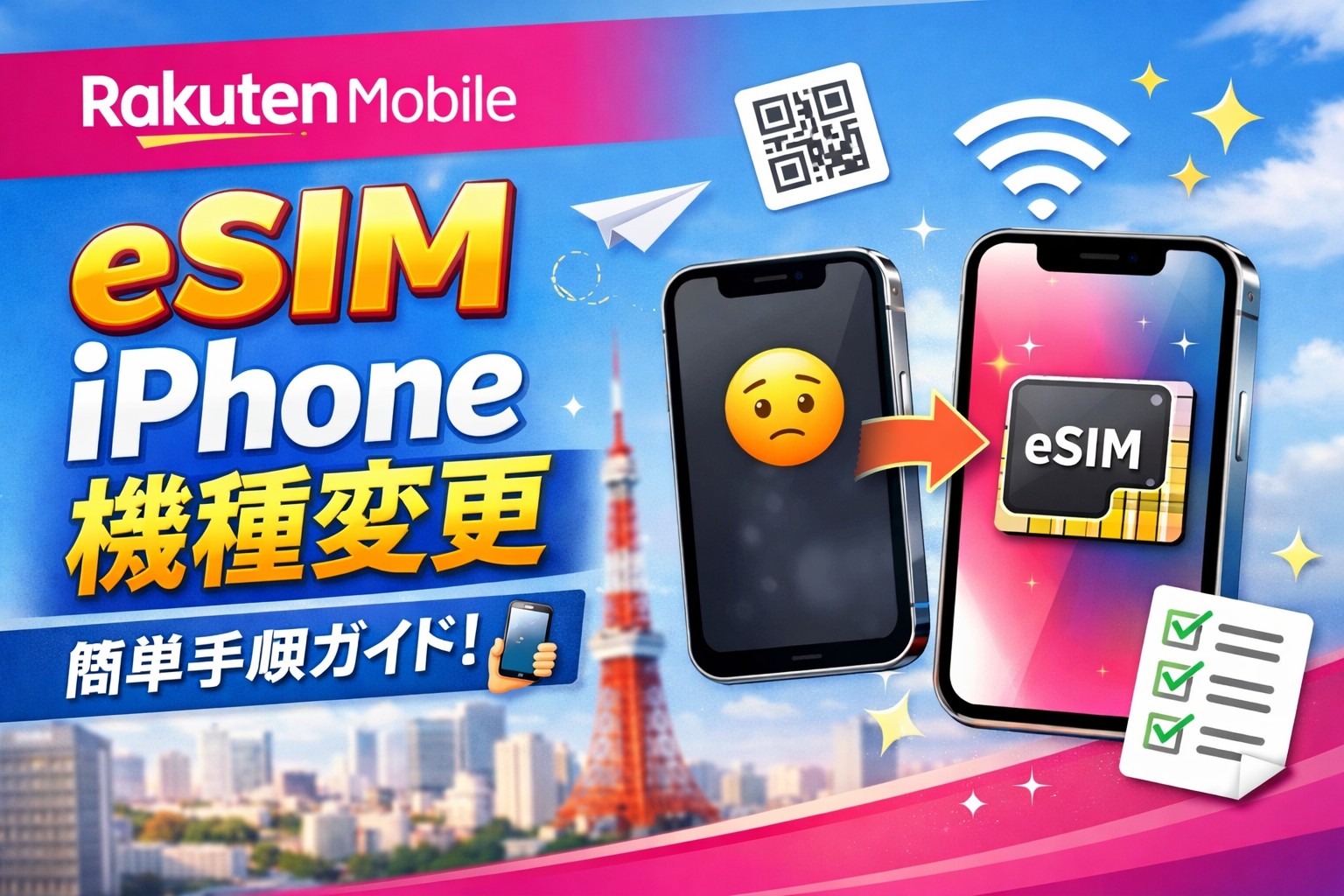 楽天 モバイル 8 日間 キャンセル - モバイル☆ナビ